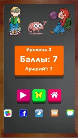 Game screenshot Ты тупой! hack