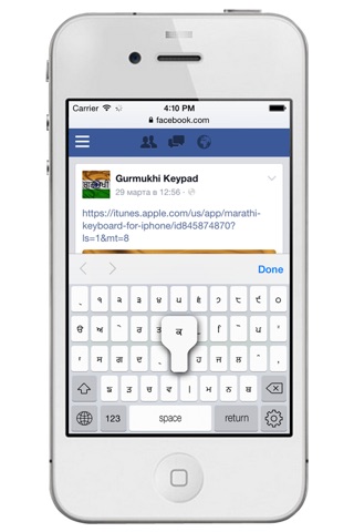 Gurmukhi Keyboard Punjabi Language for iPhone and iPad screenshot 2