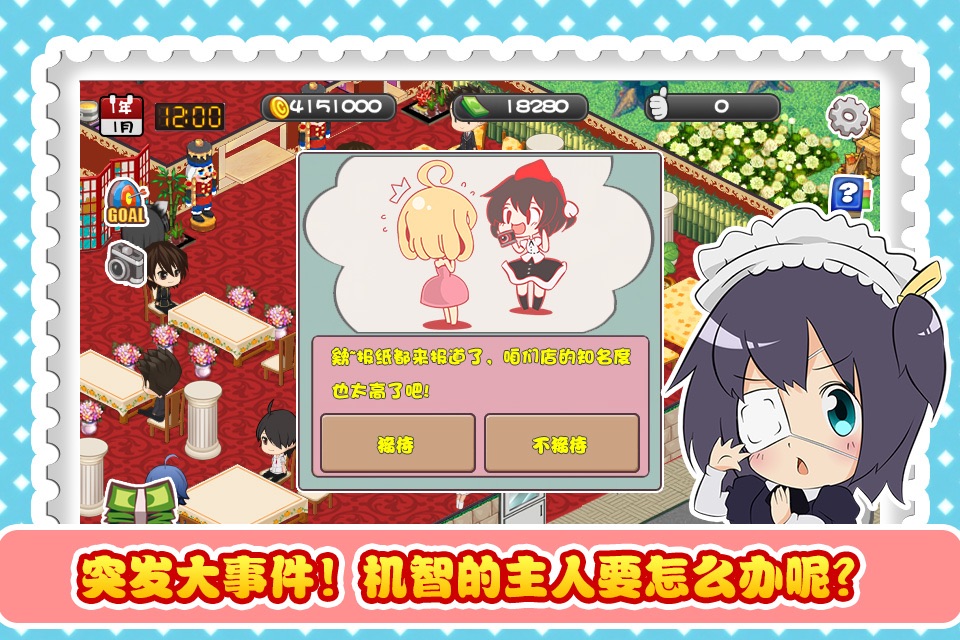 Moe Girl Cafe screenshot 4