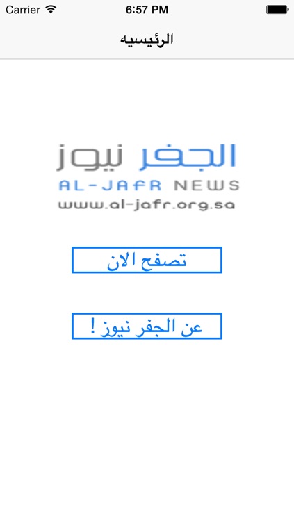 الجفر نيوز