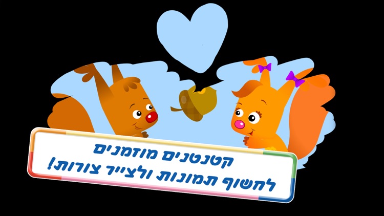 ציור קסם: הפתעה בכל תמונה screenshot-4