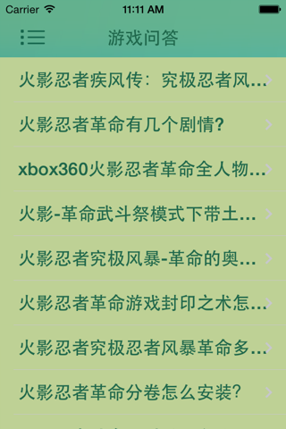 攻略秘籍For火影忍者传究极风暴 screenshot 2