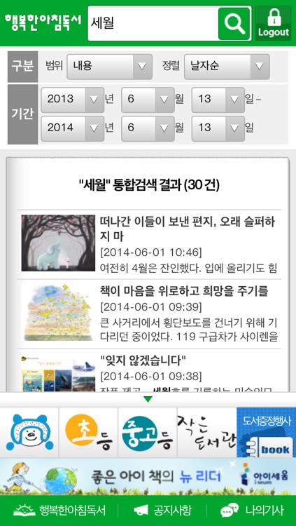 행복한독서 screenshot-3