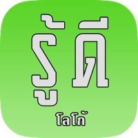 รู้ดี : โลโก้  PC 용