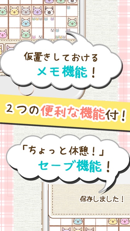 にゃんぷれ100【脳トレナンプレ問題集1】