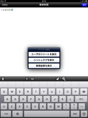 DotDisp FREEのおすすめ画像5