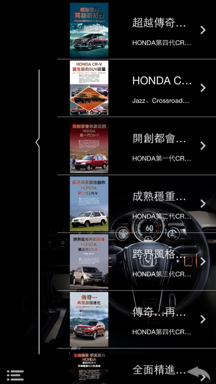 探索 HONDA screenshot-4