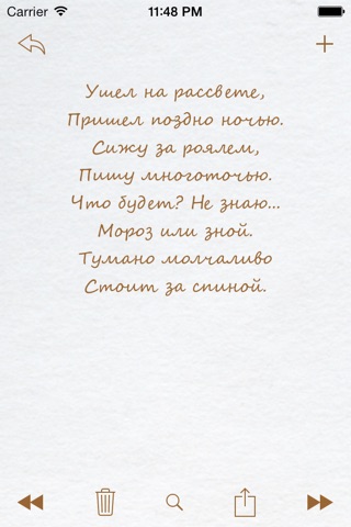 Рифмодел screenshot 2