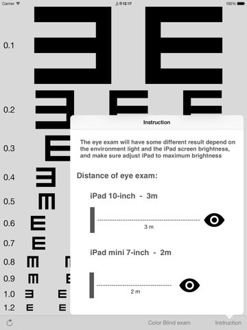 视力检查 screenshot 3