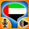 iSpeak Arabic: Interactive conversation course - learn to speak with vocabulary audio lessons, intensive grammar exercises and test quizzes