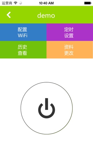 SmartSocket(圖3)-速報App