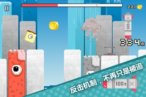 零食快跑 Run Snack Run screenshot 4