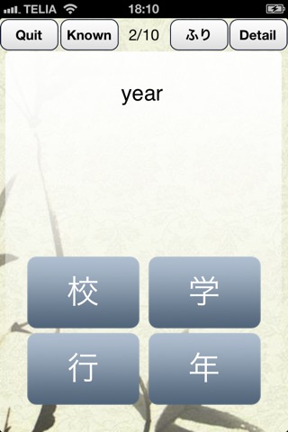 JLPT Self Study Free screenshot 2