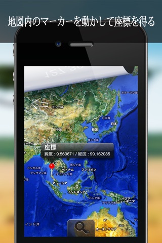 Don't Get Lost - Find Your GPS Coordinates : Longitude, Latitude, Altitude and Map Location screenshot 4