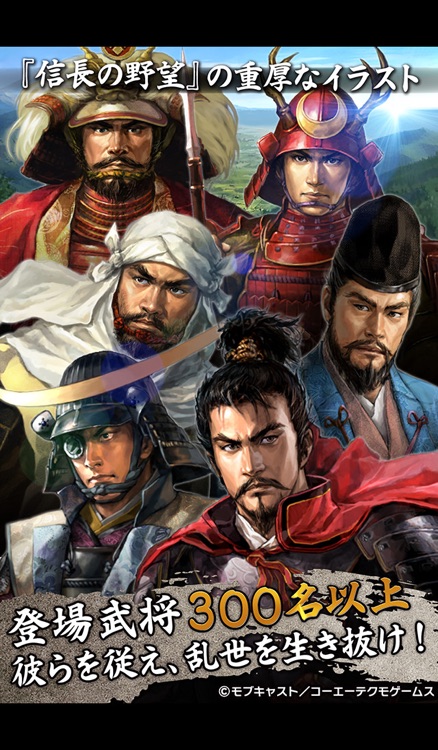 モバノブ 携帯合戦シミュレーションゲーム・登録無料 screenshot-3