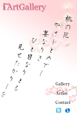 ideal Art Gallery screenshot 2