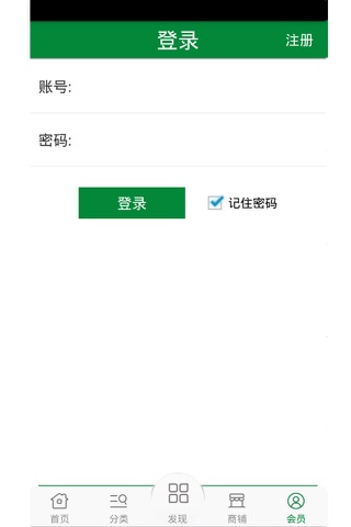 大米交易网 screenshot 4