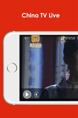 中國電視直播 - 中國電視直播 screenshot 3