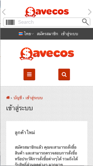 SaveCos(圖2)-速報App