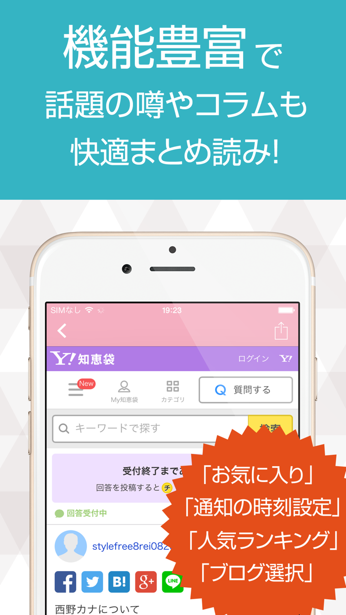 ニュースまとめ速報 for 西野カナ