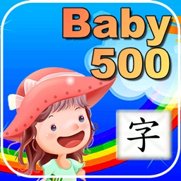 学前500字