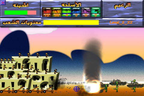 لعبة عشاق الحرية المطورة screenshot 3