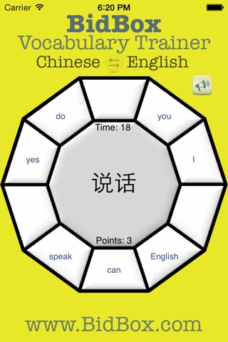 BidBox Vocabulary Trainer: English - Chinese screenshot 2