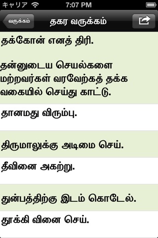 Aathichodi screenshot 4