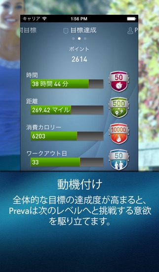 Prevaのスクリーンショット4 Prevaのスクリーンショット4