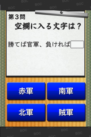 Chinese character quiz screenshot 3