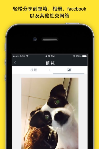 Live GIFs-livephotos转GIF分享微信QQ，做一个逗比挺好! screenshot 2