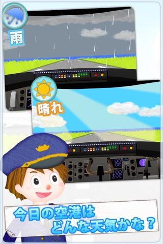 “Little Pilot!” Experience a career in the sky! screenshot 4