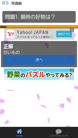 Game screenshot アニメクイズfor銀魂 hack
