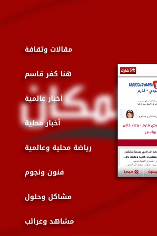 المكان screenshot 3