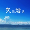 天涯海角