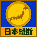 simple game travel Japan