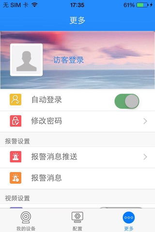 太安盛世 screenshot 3