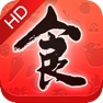 Get 美食杰HD版-家常菜谱大全-居家下厨房的必备美食软件 for iOS, iPhone, iPad Aso Report