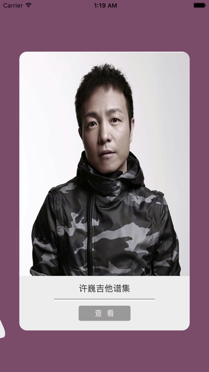 许巍吉他谱大全