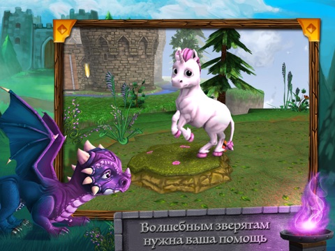 Fantasy Baby Animals - Ухаживайте за единорогами, драконами и другими милыми существами для iPad