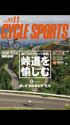 CYCLE SPORTS(圖1)-速報App