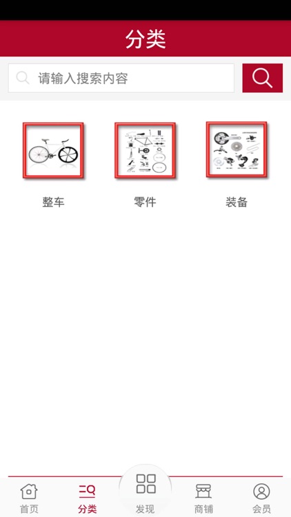 自行车商城