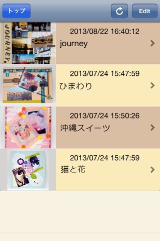 くらぷら screenshot 4
