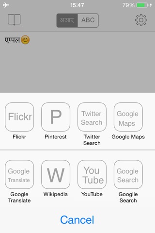 Nepali Keyboard for iOS 8 & iOS 7 screenshot 4