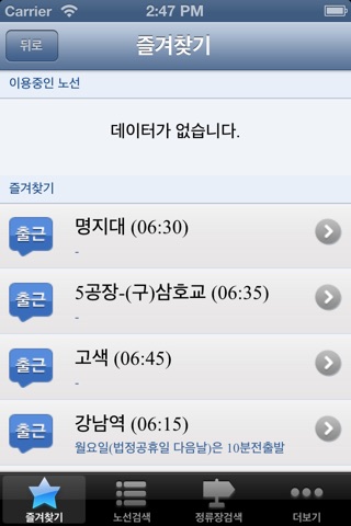 오토버스시스템 screenshot 2