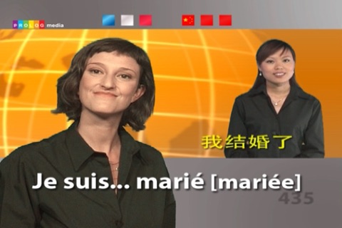 法语……人人都会说！(FRENCH  for Chinese speakers) (56003vim) screenshot 4