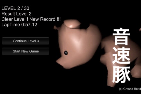 音速豚 Speed Pig screenshot 2