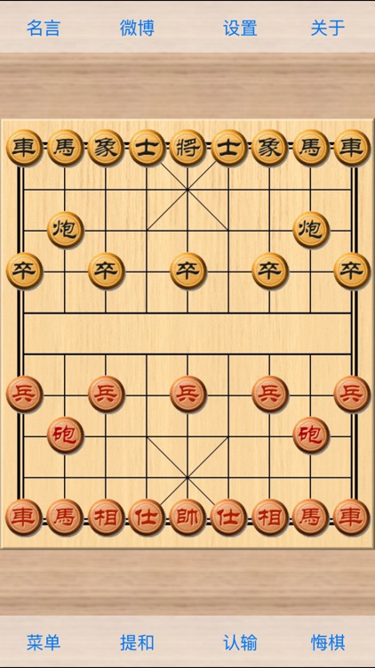 象棋巫师 screenshot-3