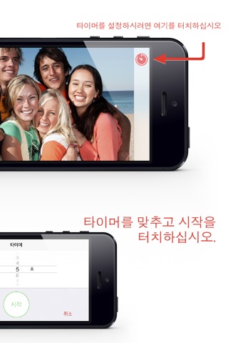 Camera Timer .Simply - Photo Timer for the Camera screenshot 4