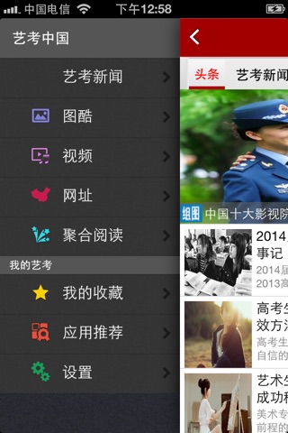 艺考中国-美术艺考生学习交流资源平台 screenshot 2